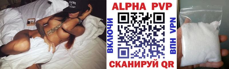 Купить где  Амурск  Alpha PVP кристаллы 