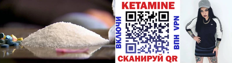Купить  Амурск  КЕТАМИН VHQ 