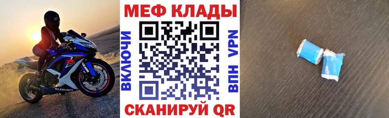 Купить закладки  Амурск  МЯУ-МЯУ кристаллы 
